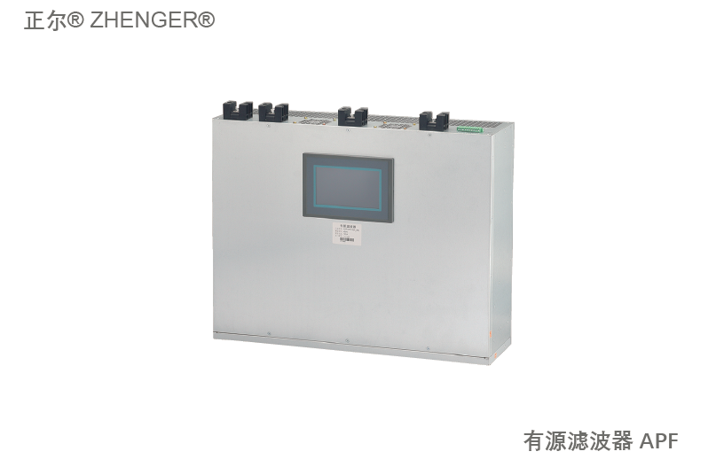 有源濾波器 Active Power Filter